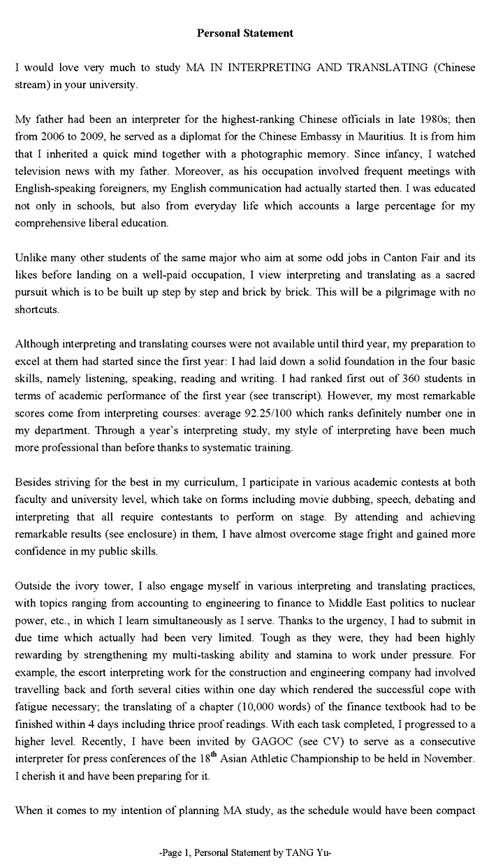 University application personal statement